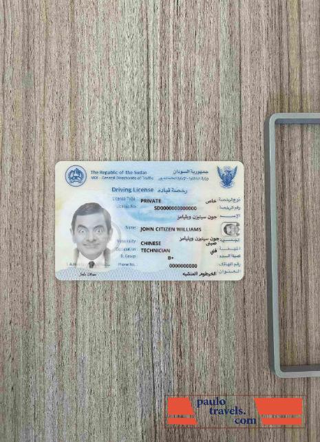 Sudan driving photolook FRONT PSD template